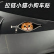Creative Car Stickers